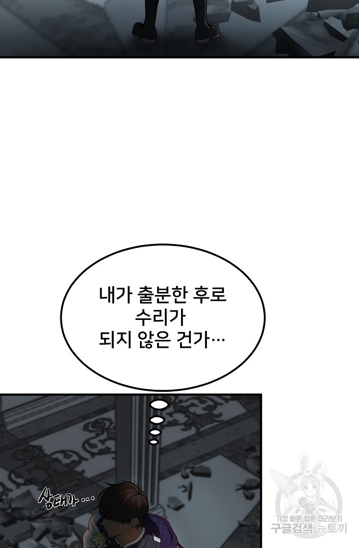 램프의 아미나 144화 84