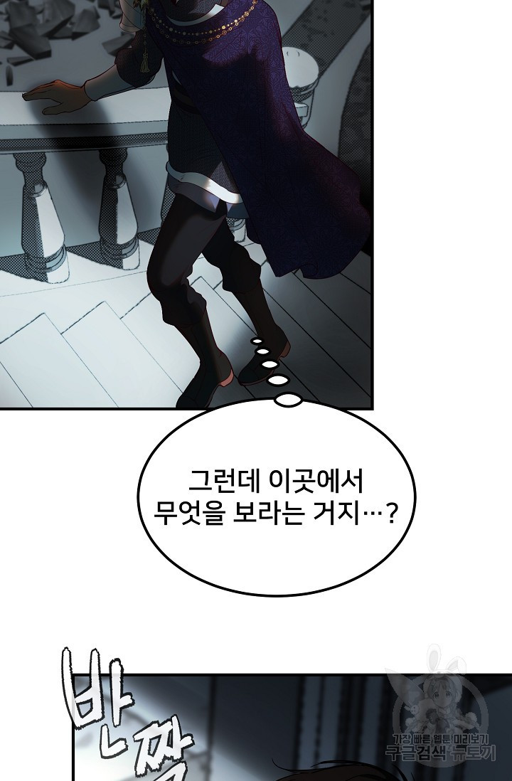 램프의 아미나 144화 85