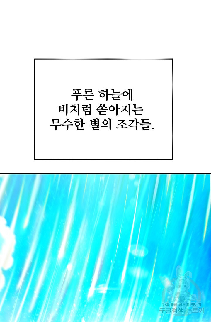 램프의 아미나 144화 90