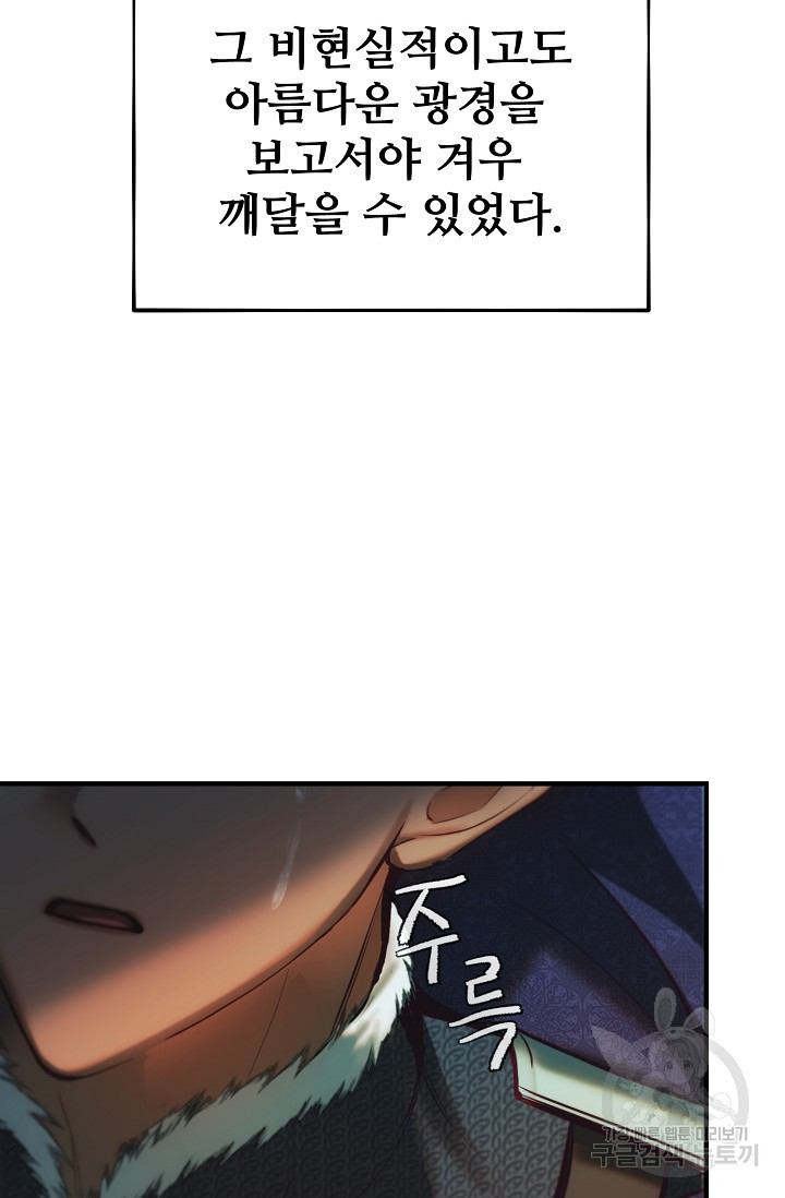 램프의 아미나 144화 92
