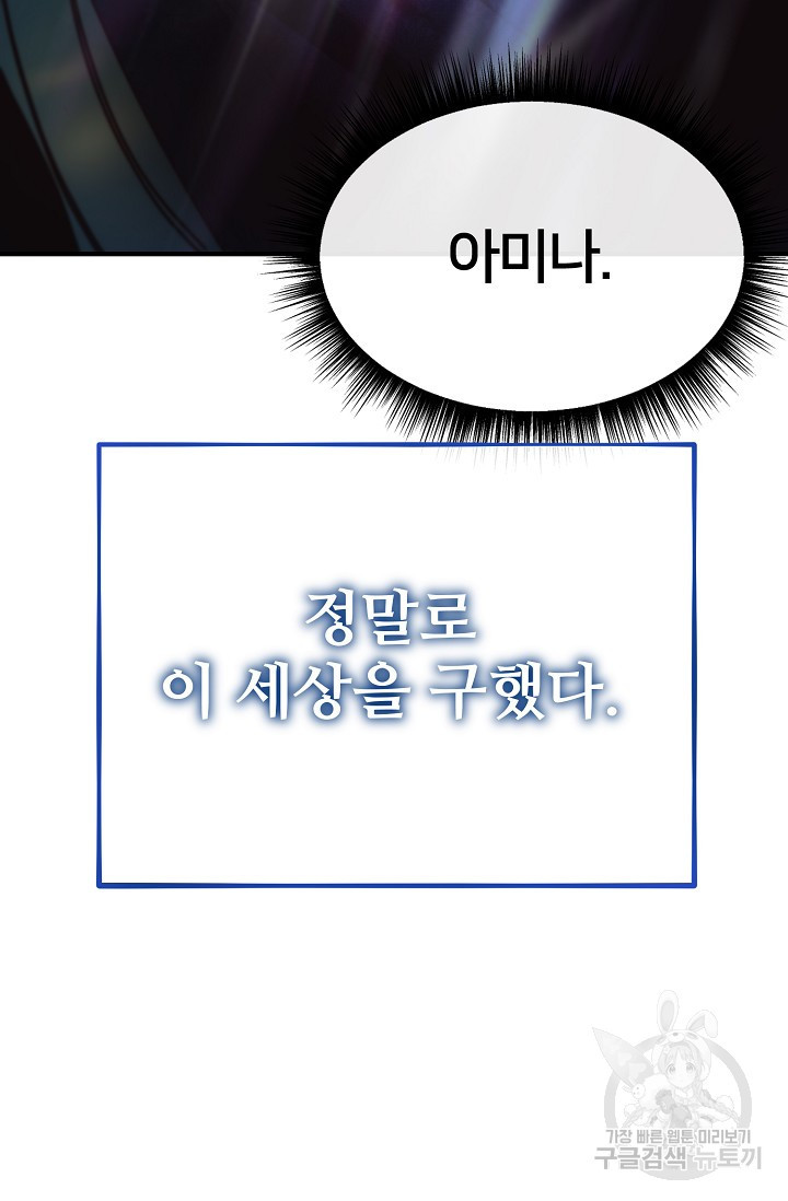 램프의 아미나 144화 95