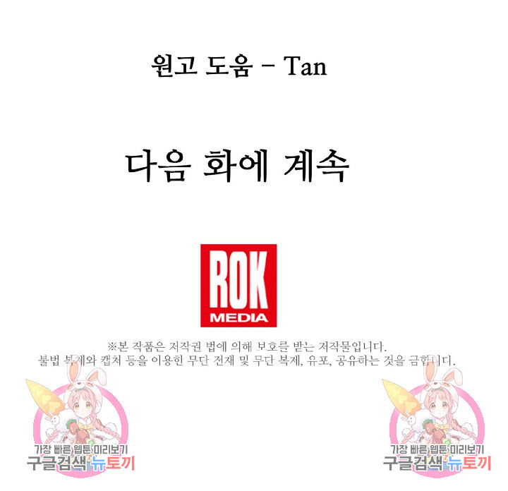 램프의 아미나 144화 96