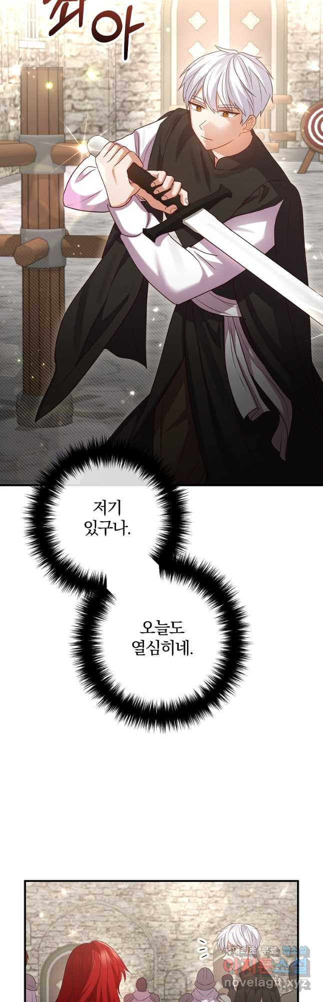 이혼해주세요, 남편님! 83화 17