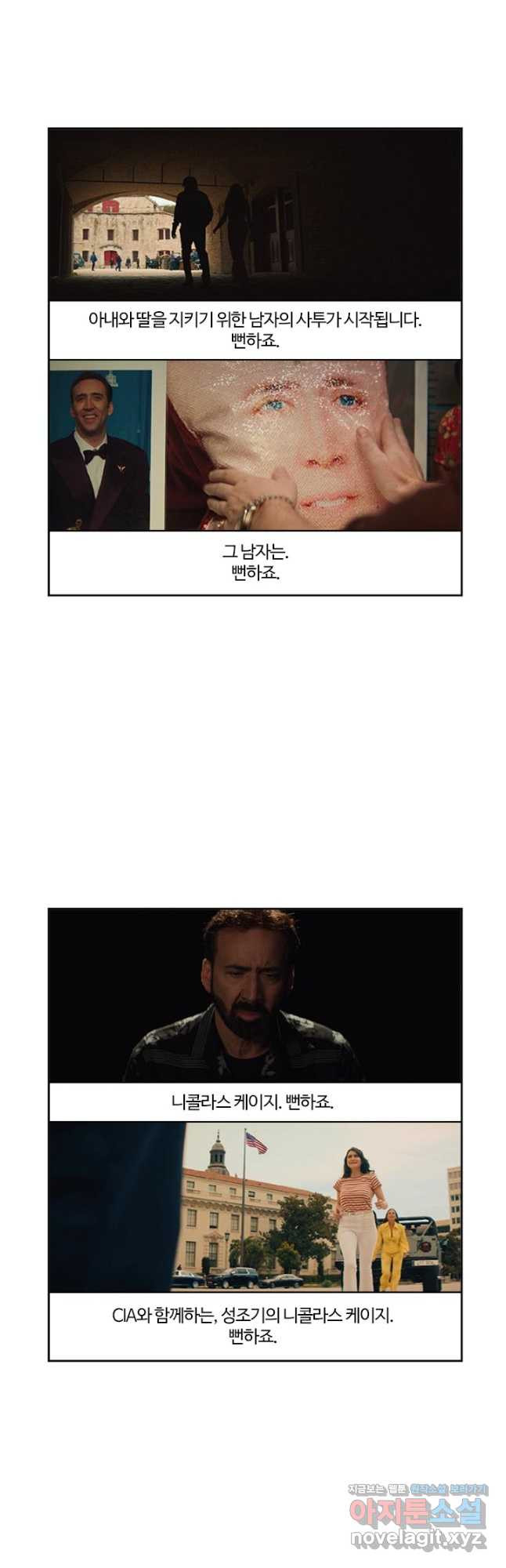 부기영화 169화 미친 능력 2