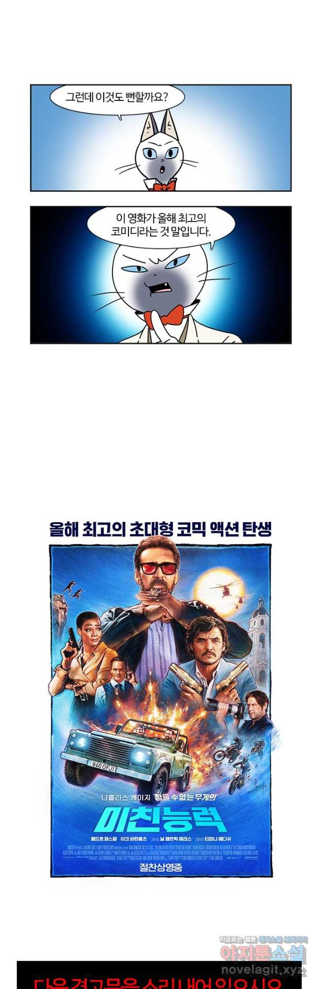 부기영화 169화 미친 능력 3