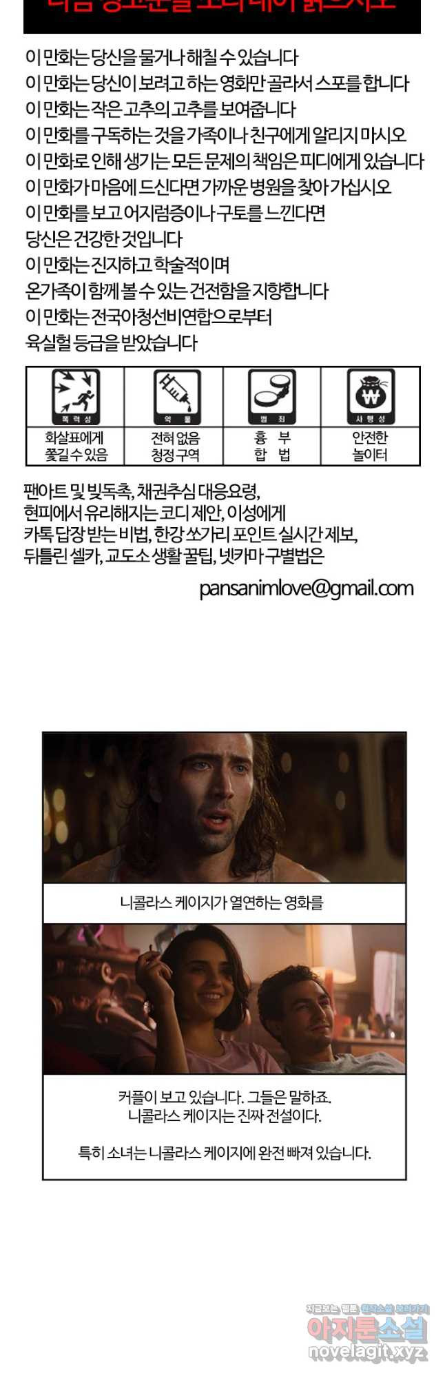 부기영화 169화 미친 능력 4