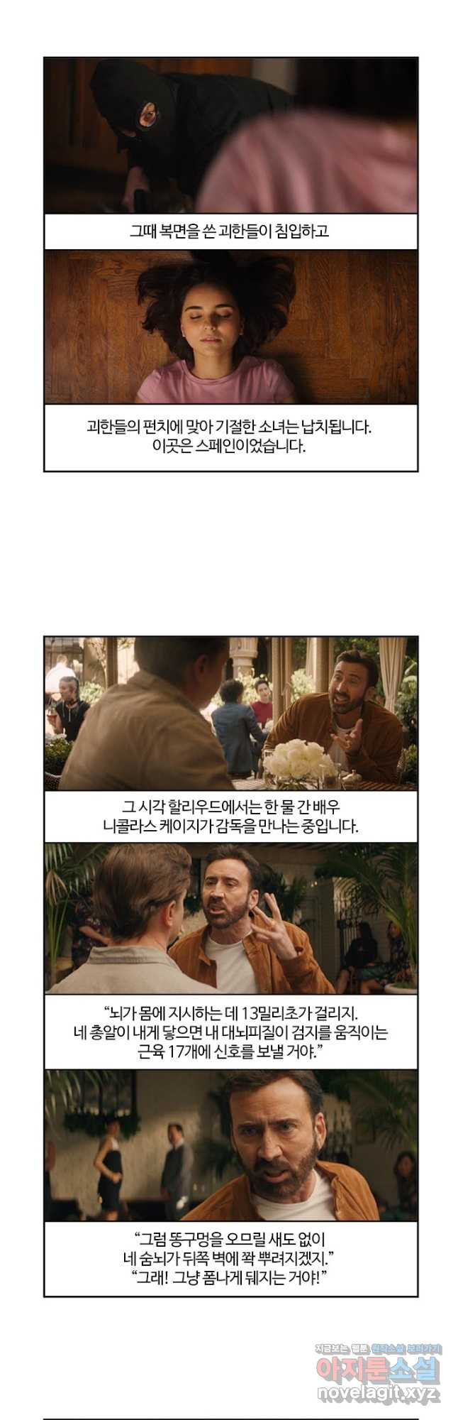 부기영화 169화 미친 능력 5