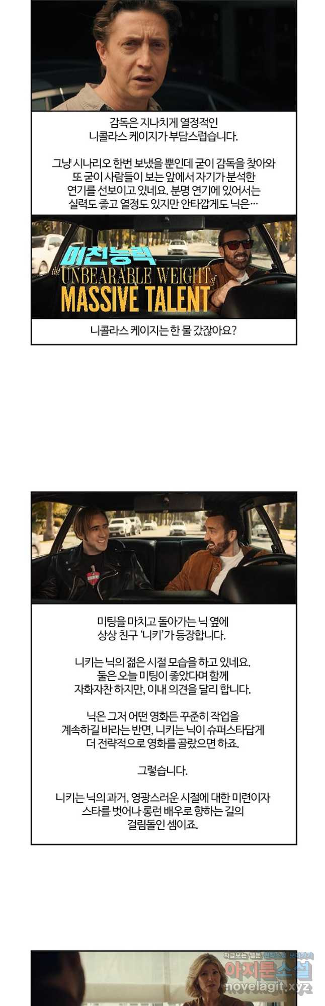 부기영화 169화 미친 능력 6