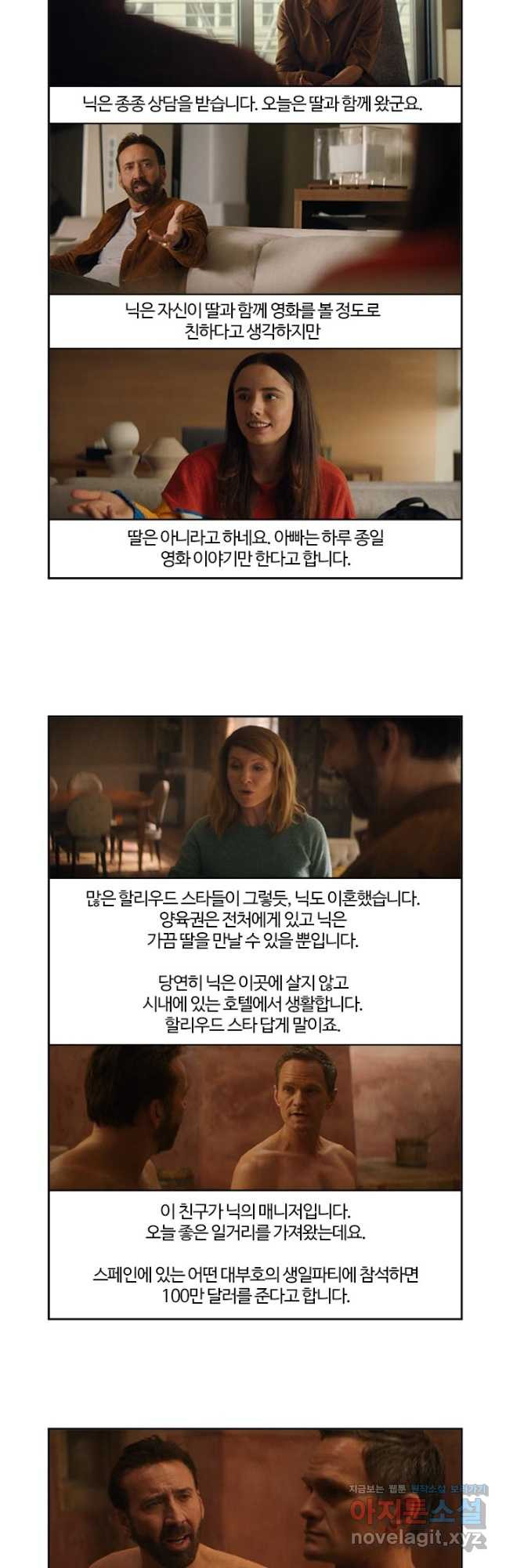 부기영화 169화 미친 능력 7