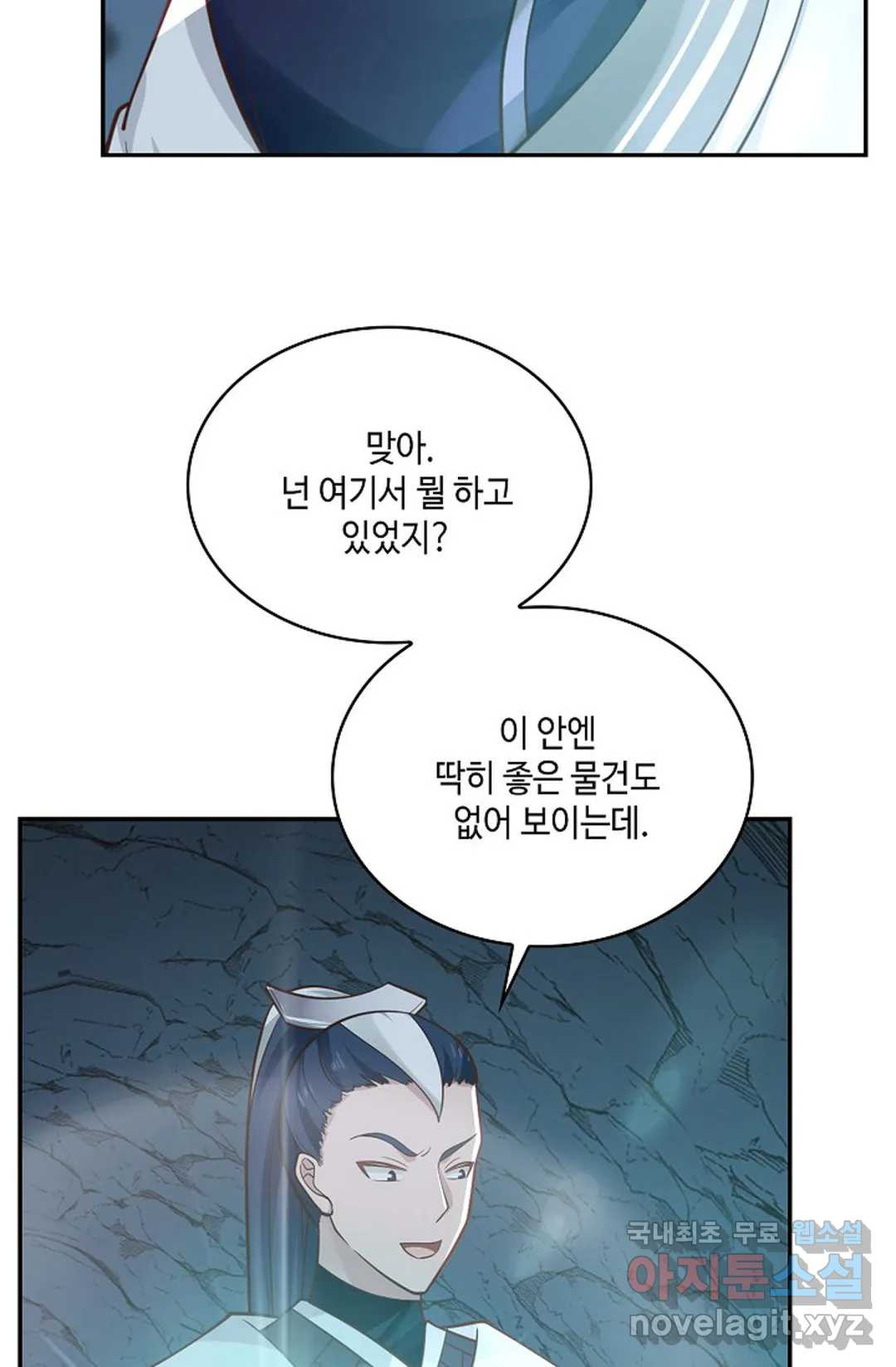 무련전봉 710화 6