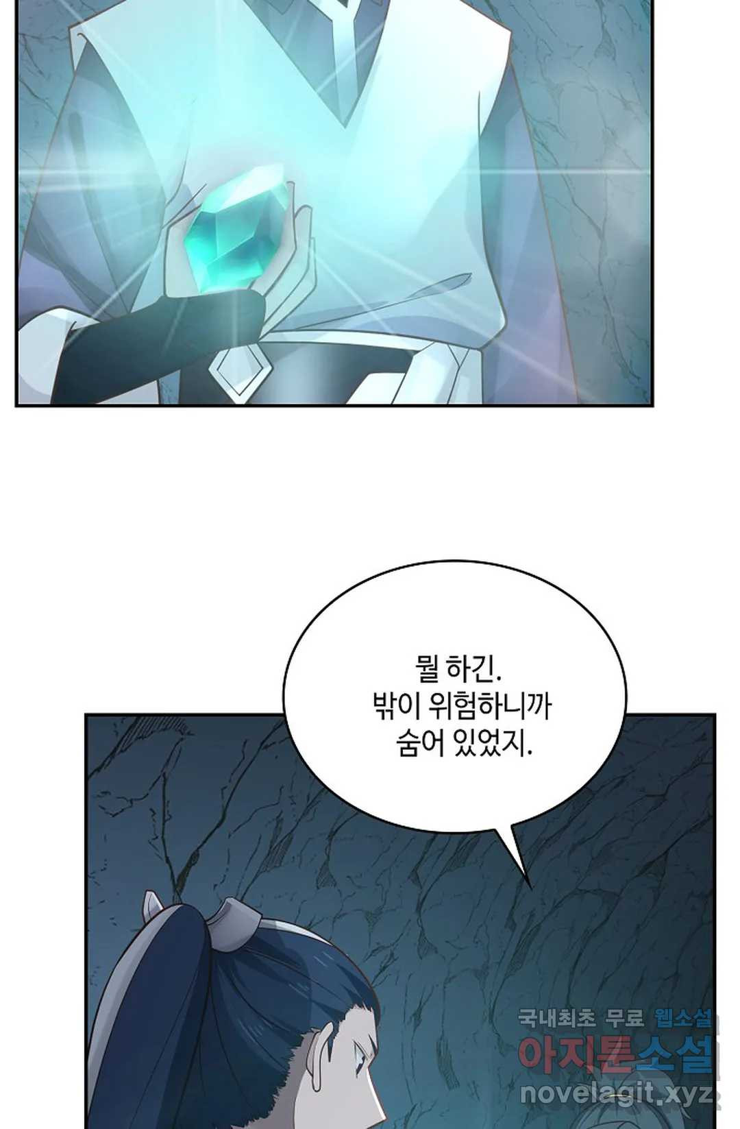 무련전봉 710화 7