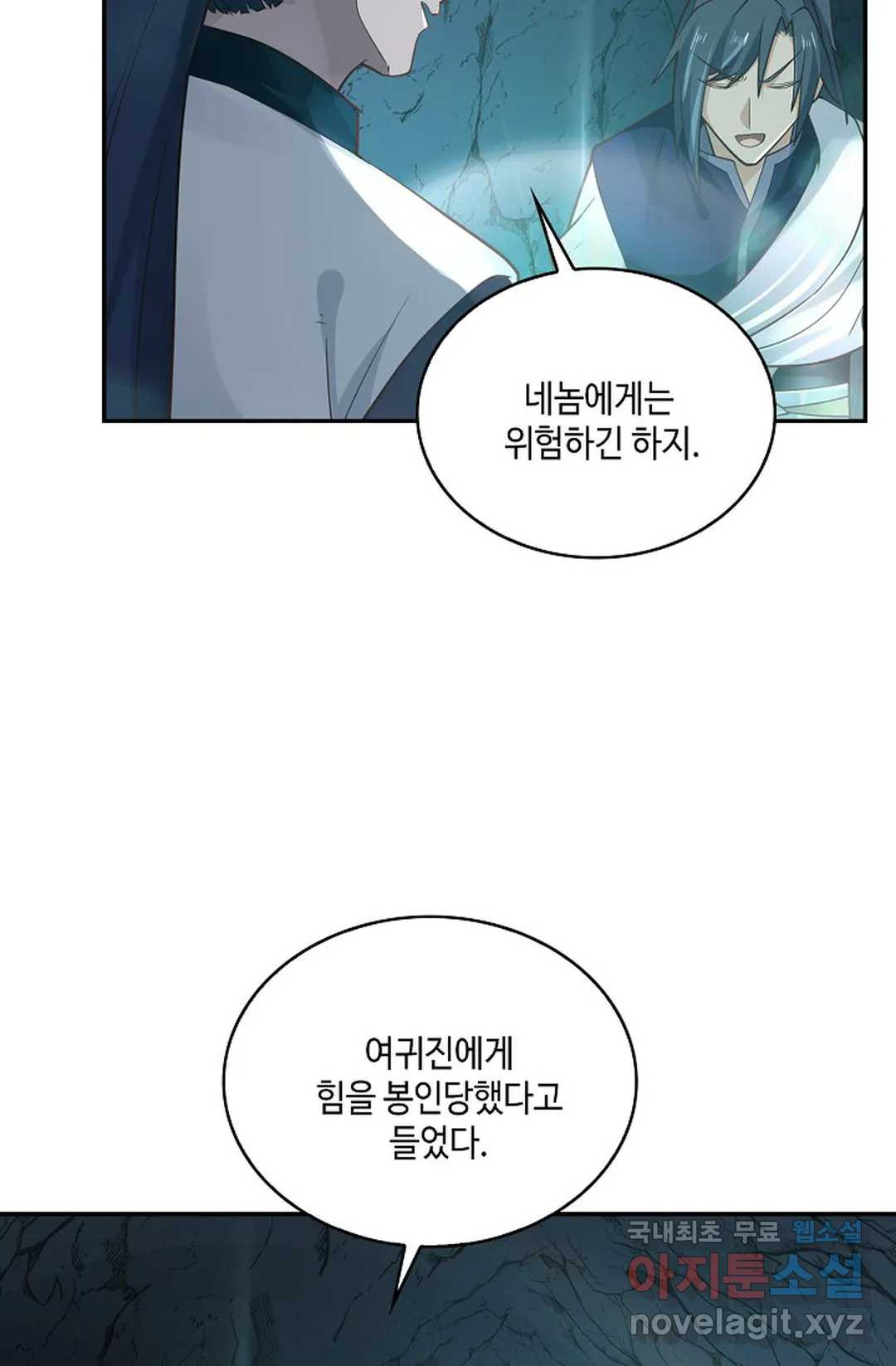 무련전봉 710화 8