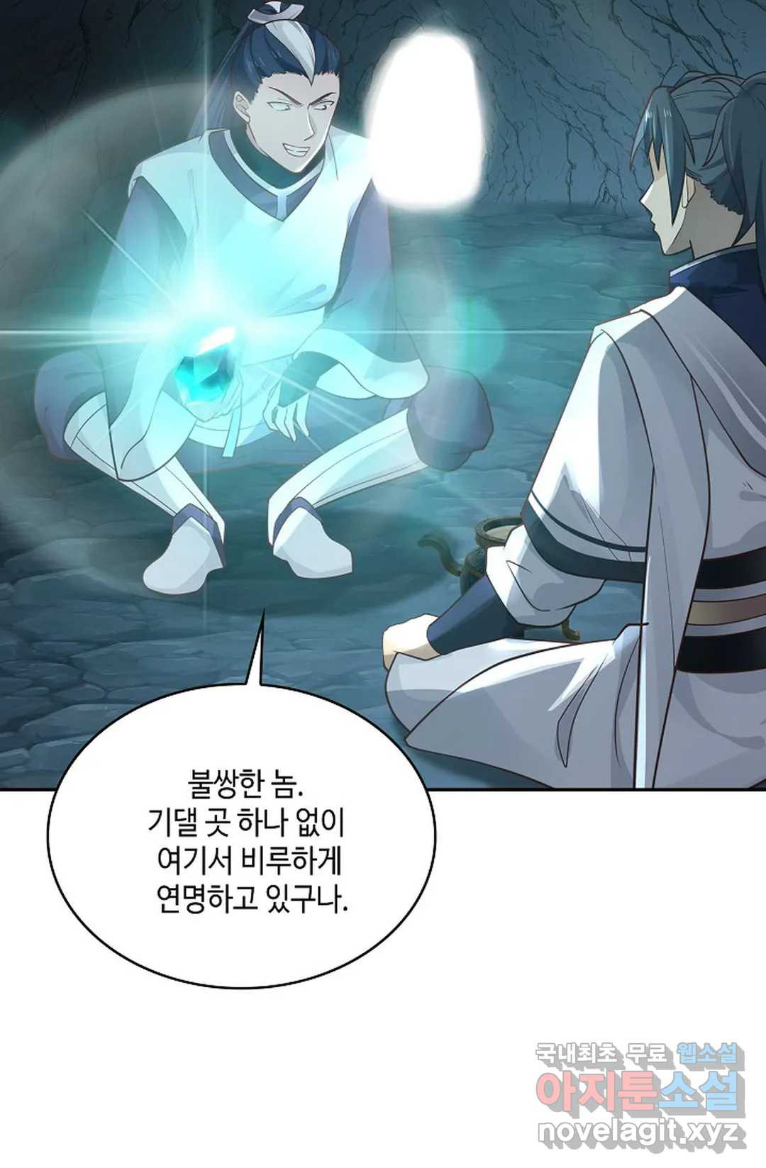 무련전봉 710화 9