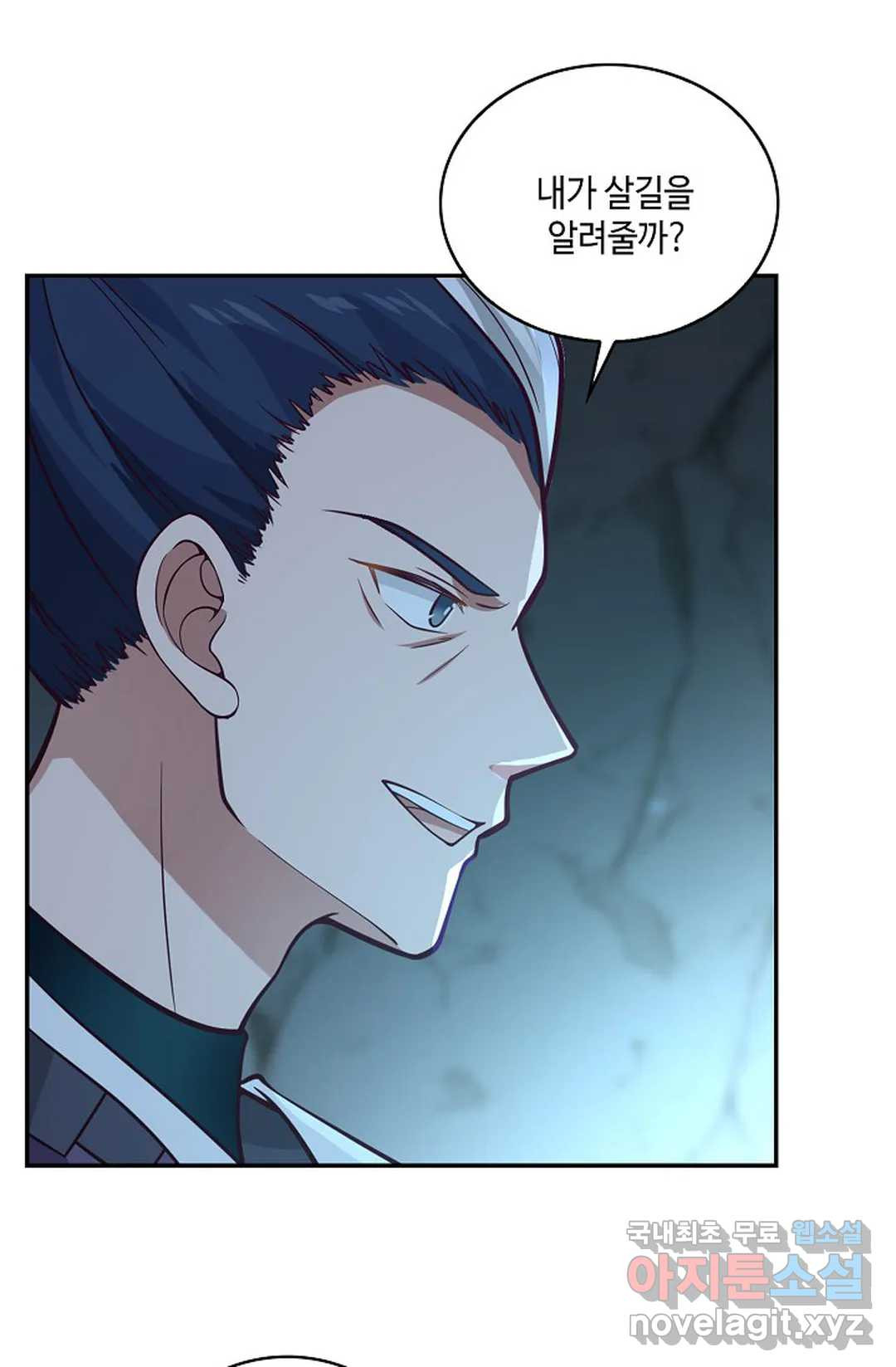 무련전봉 710화 10