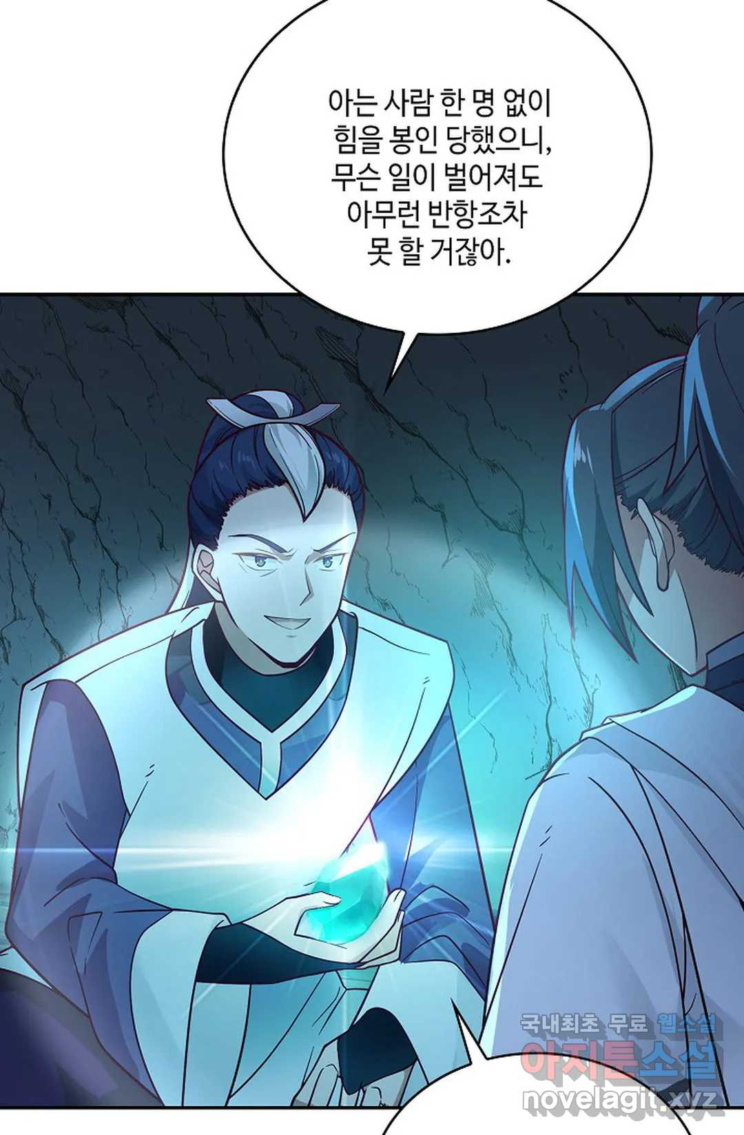 무련전봉 710화 12