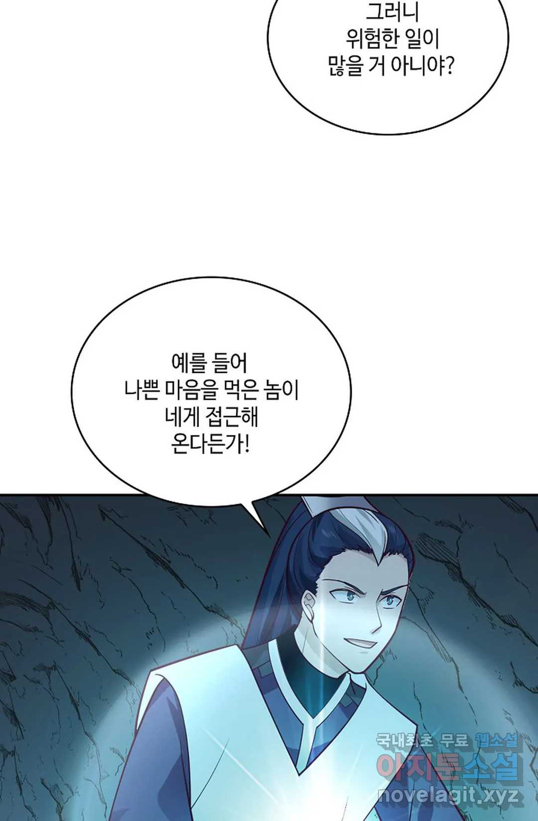 무련전봉 710화 13