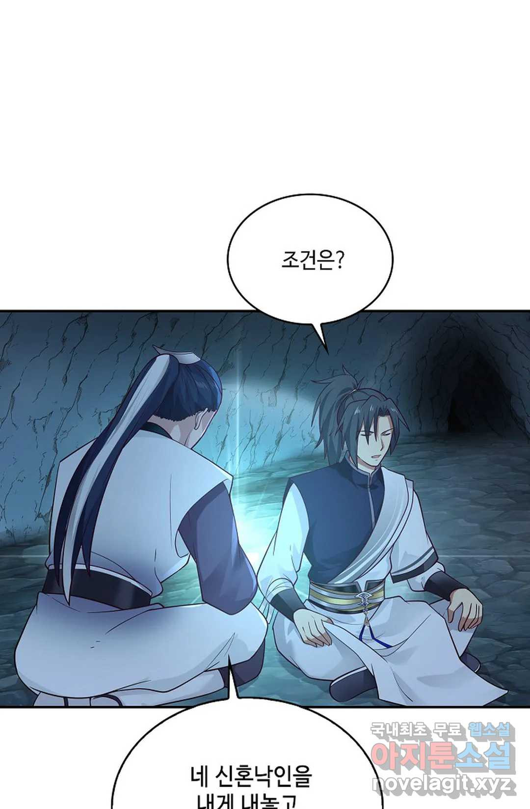 무련전봉 710화 16