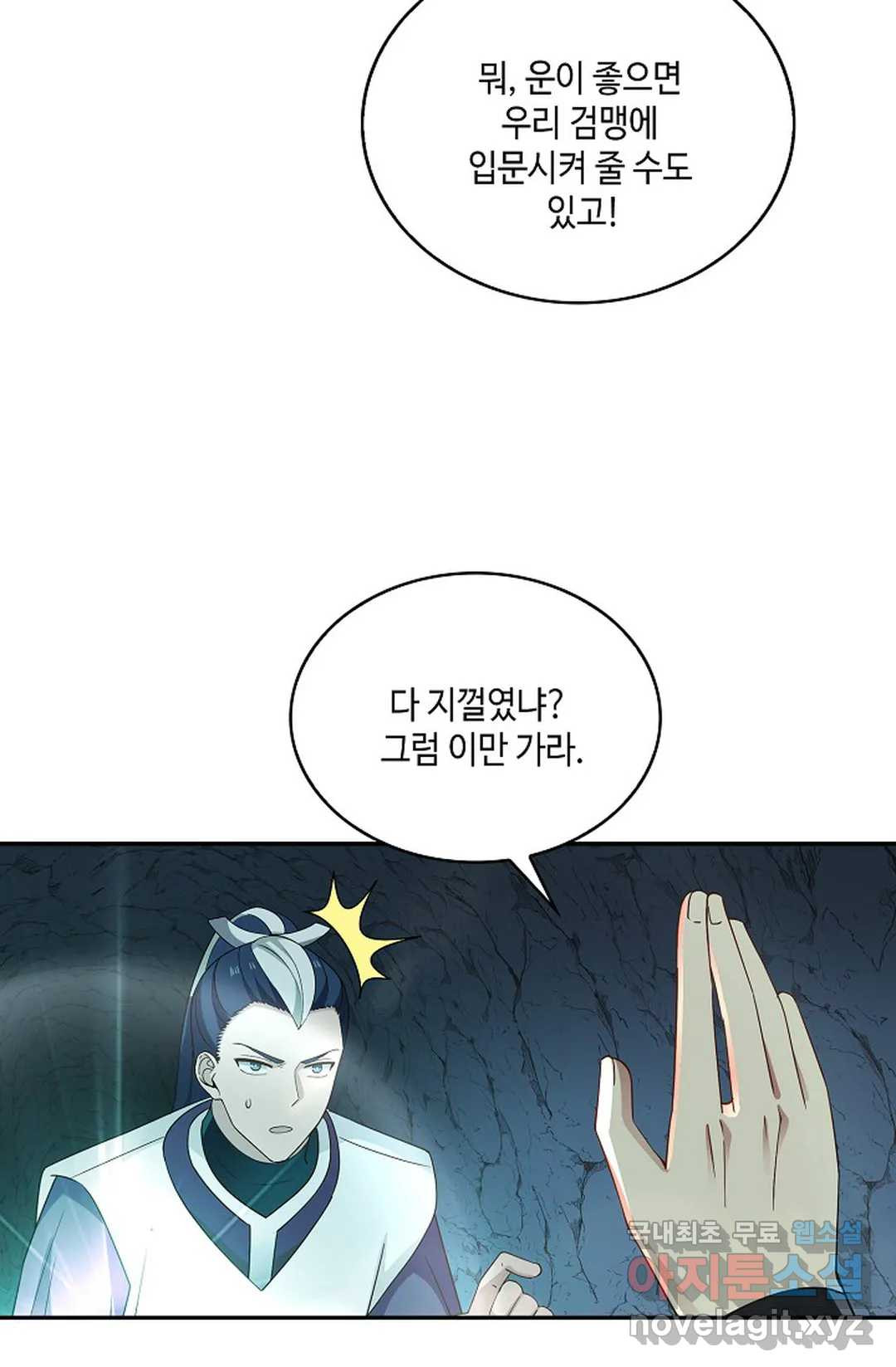 무련전봉 710화 18