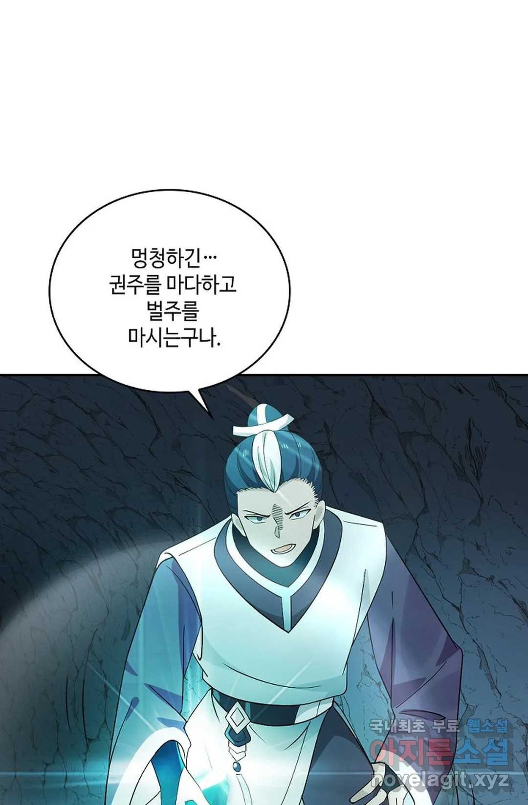 무련전봉 710화 19