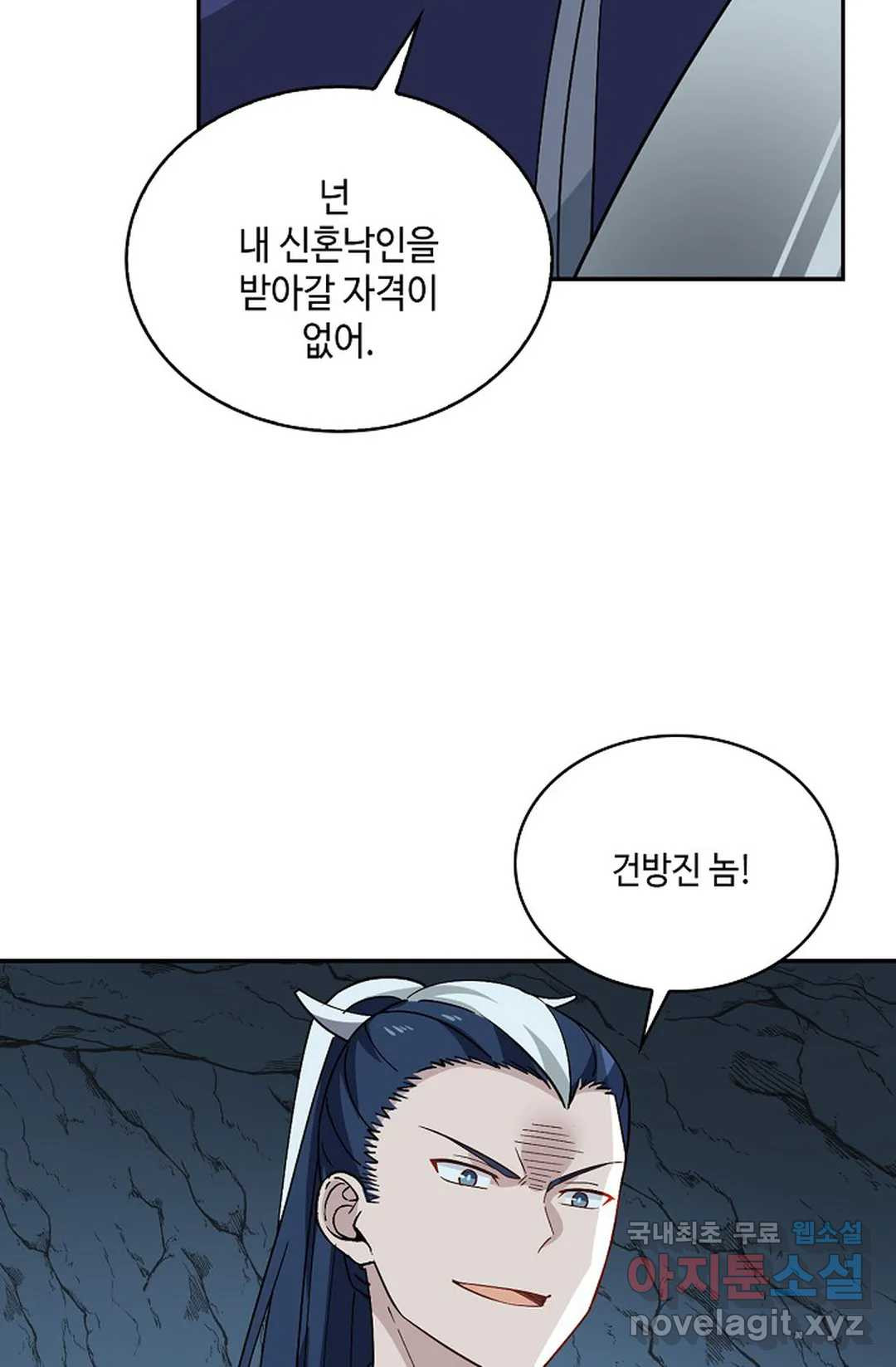 무련전봉 710화 21