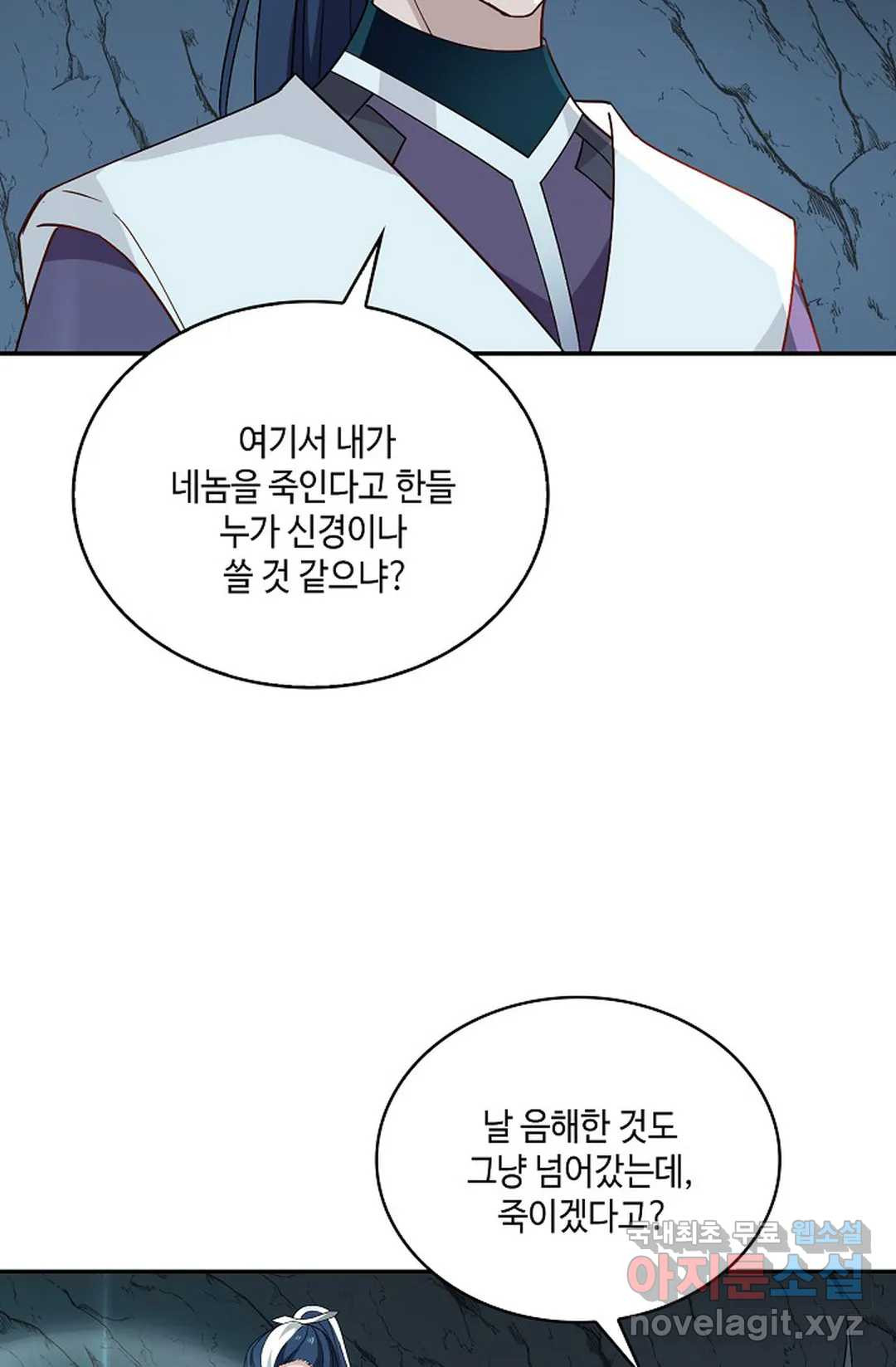 무련전봉 710화 22