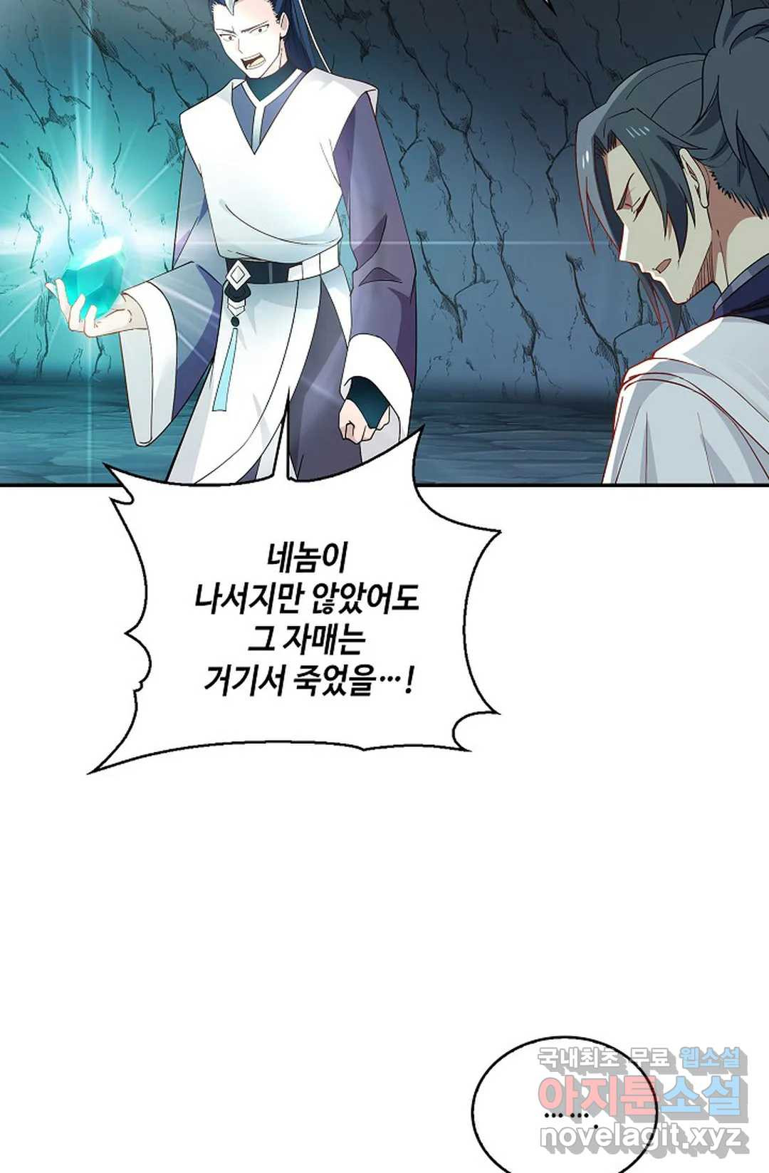 무련전봉 710화 23