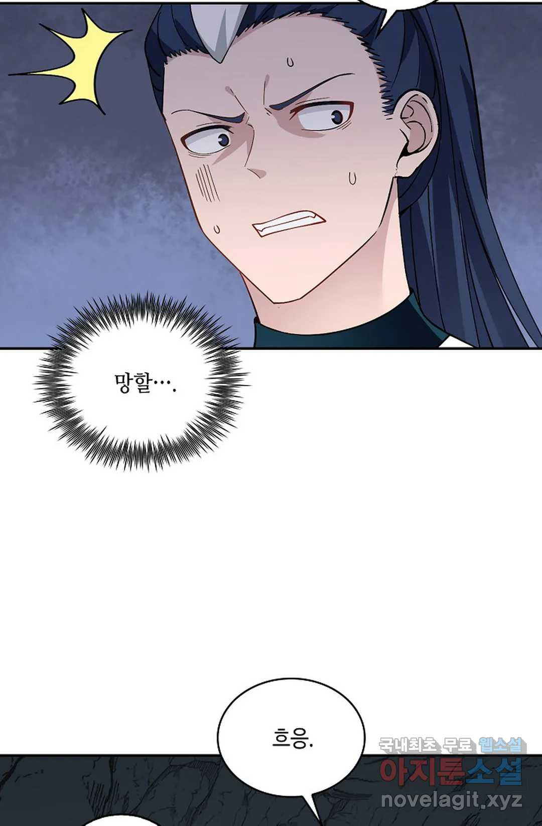 무련전봉 710화 24