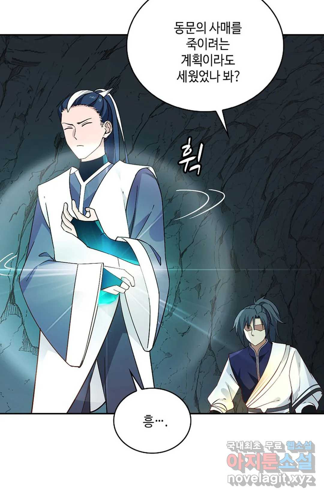 무련전봉 710화 26