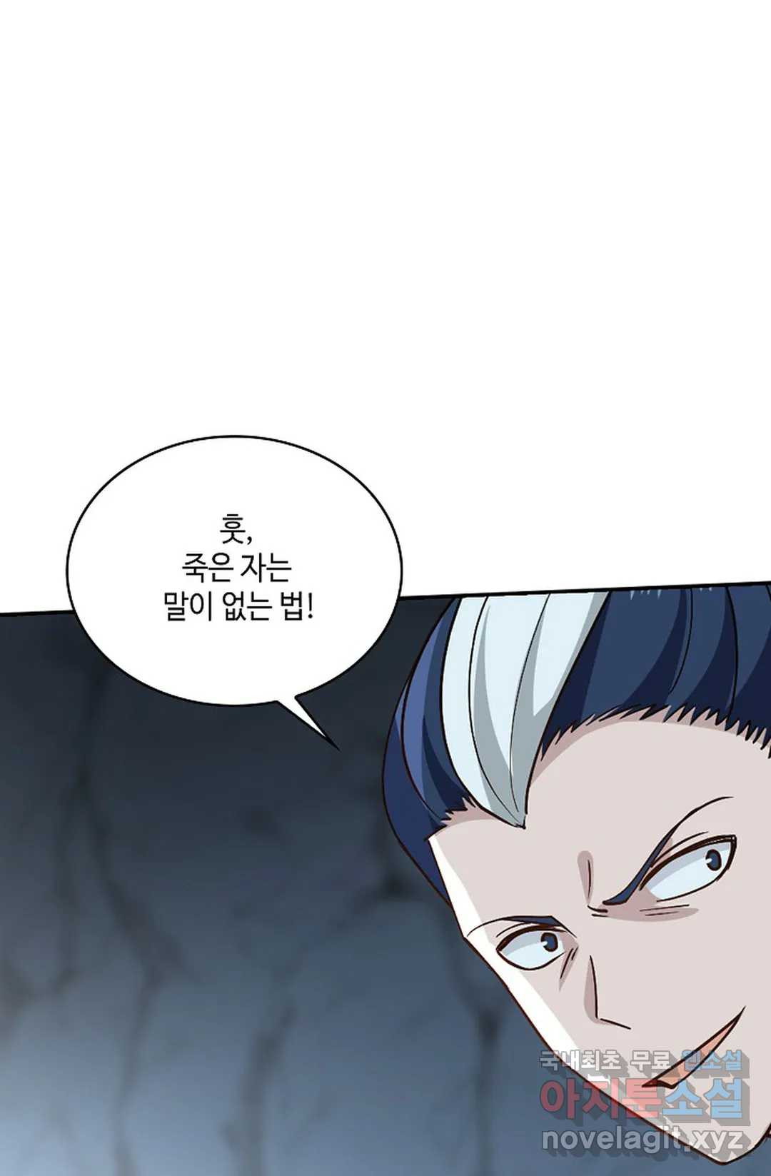 무련전봉 710화 31
