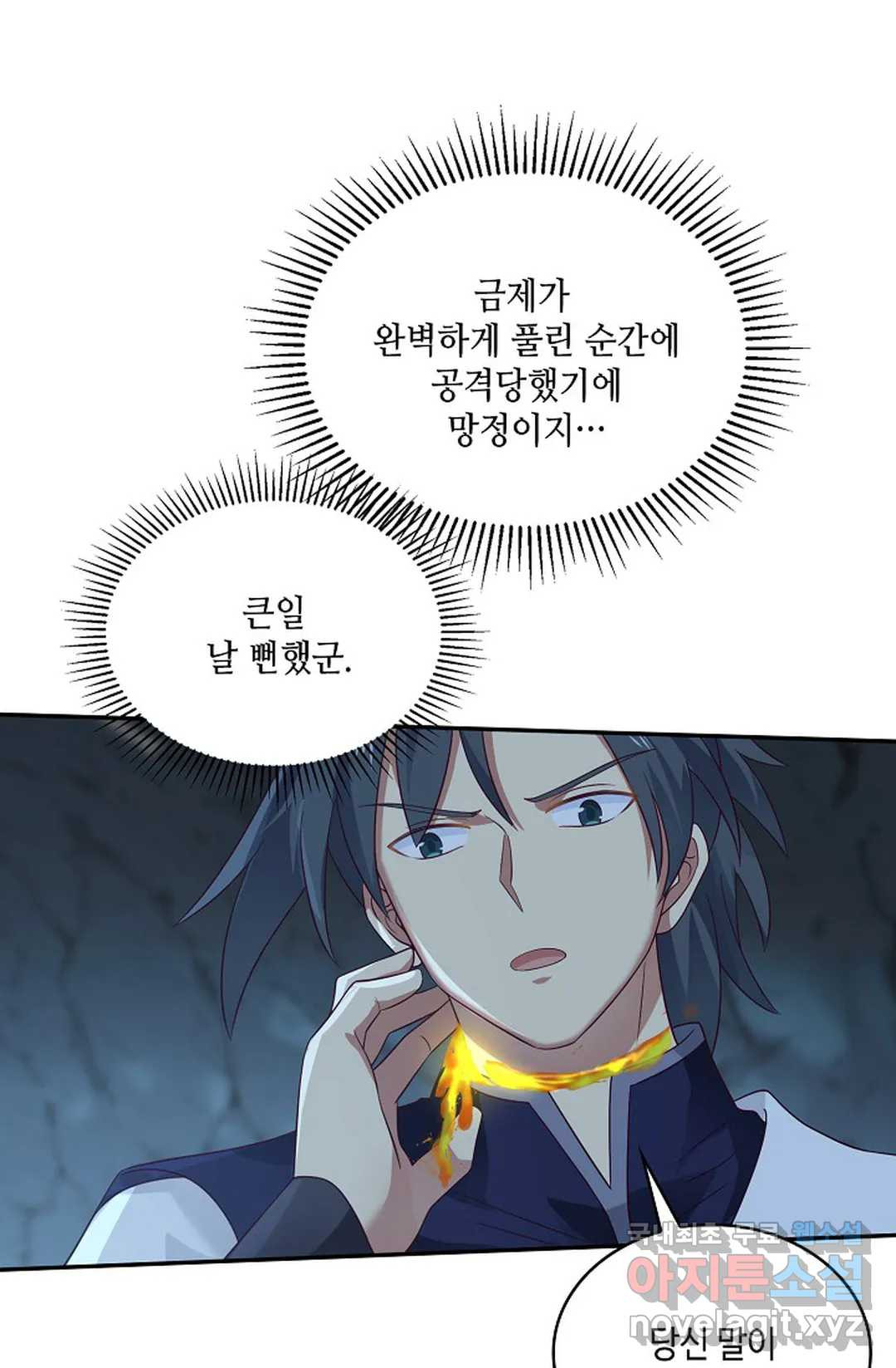 무련전봉 710화 35