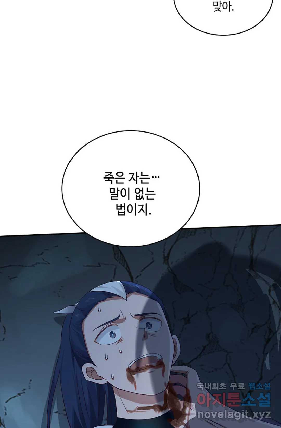 무련전봉 710화 36