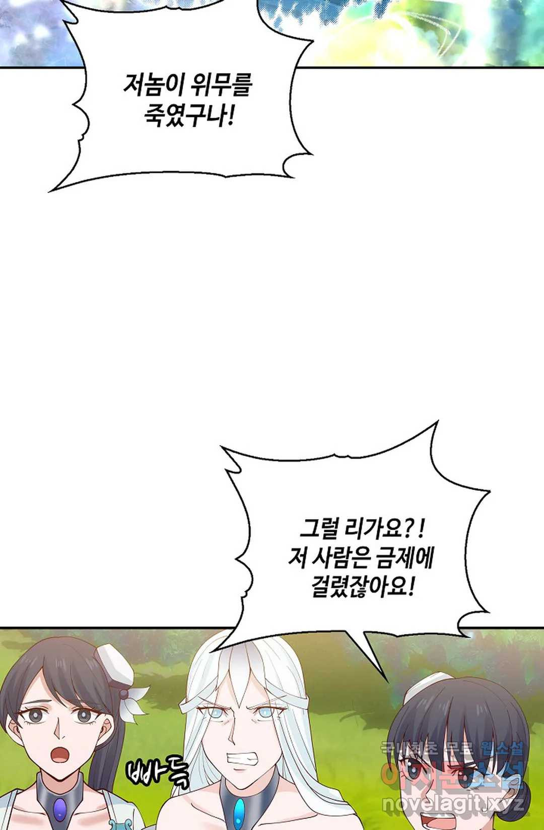 무련전봉 710화 49