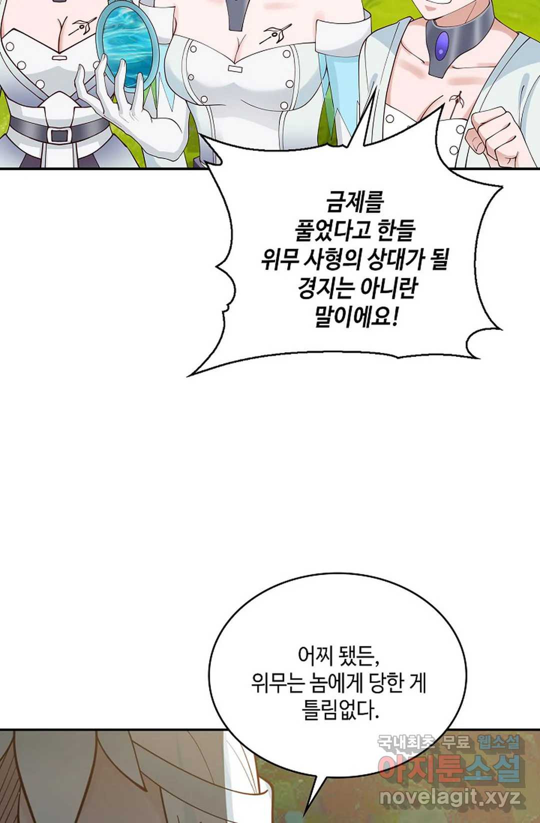 무련전봉 710화 50