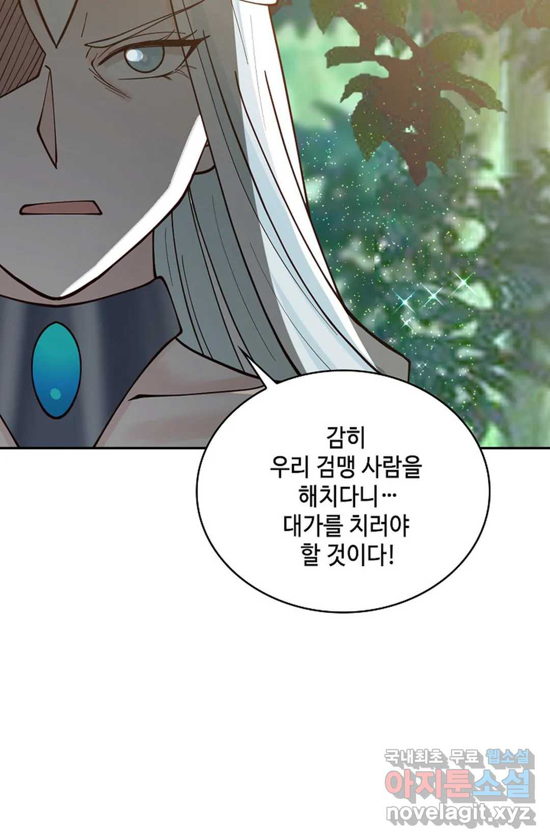 무련전봉 710화 51