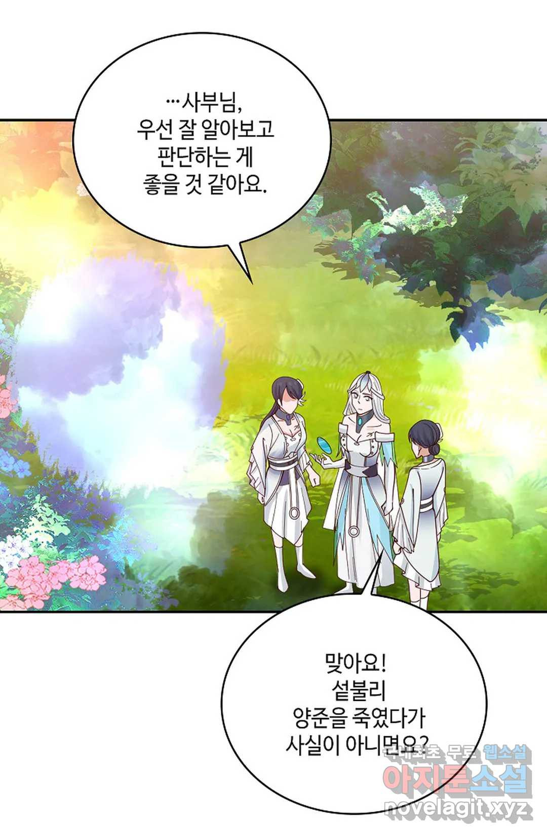 무련전봉 710화 52
