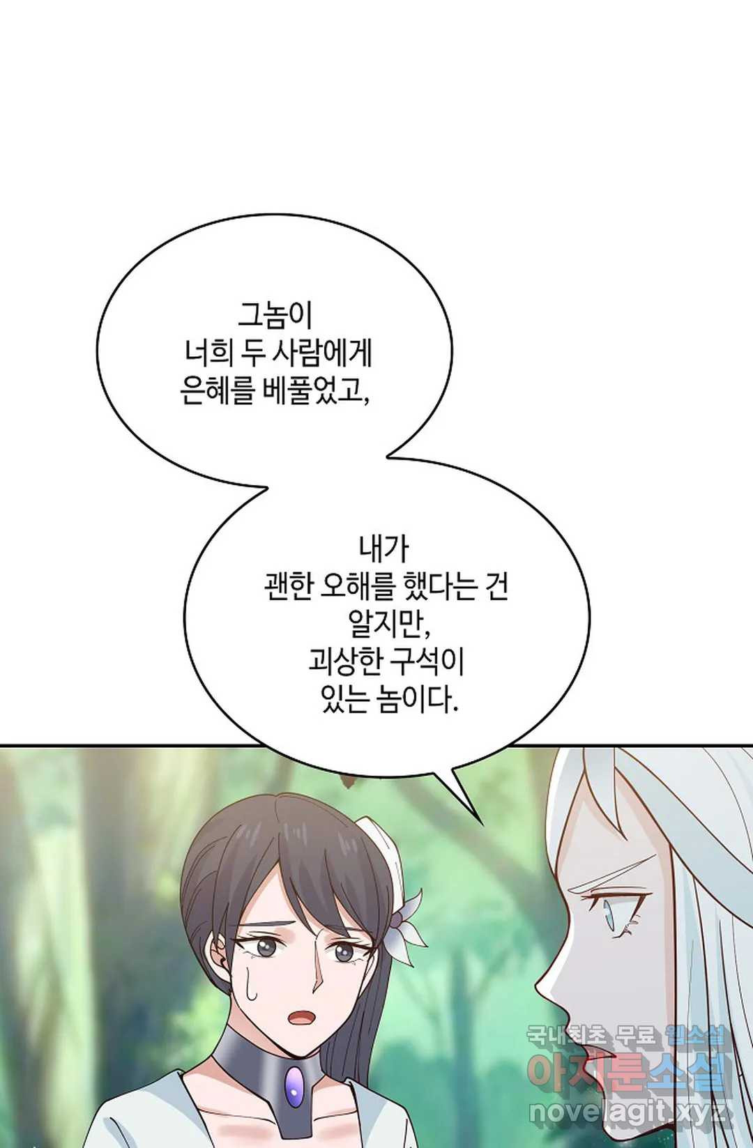 무련전봉 710화 53
