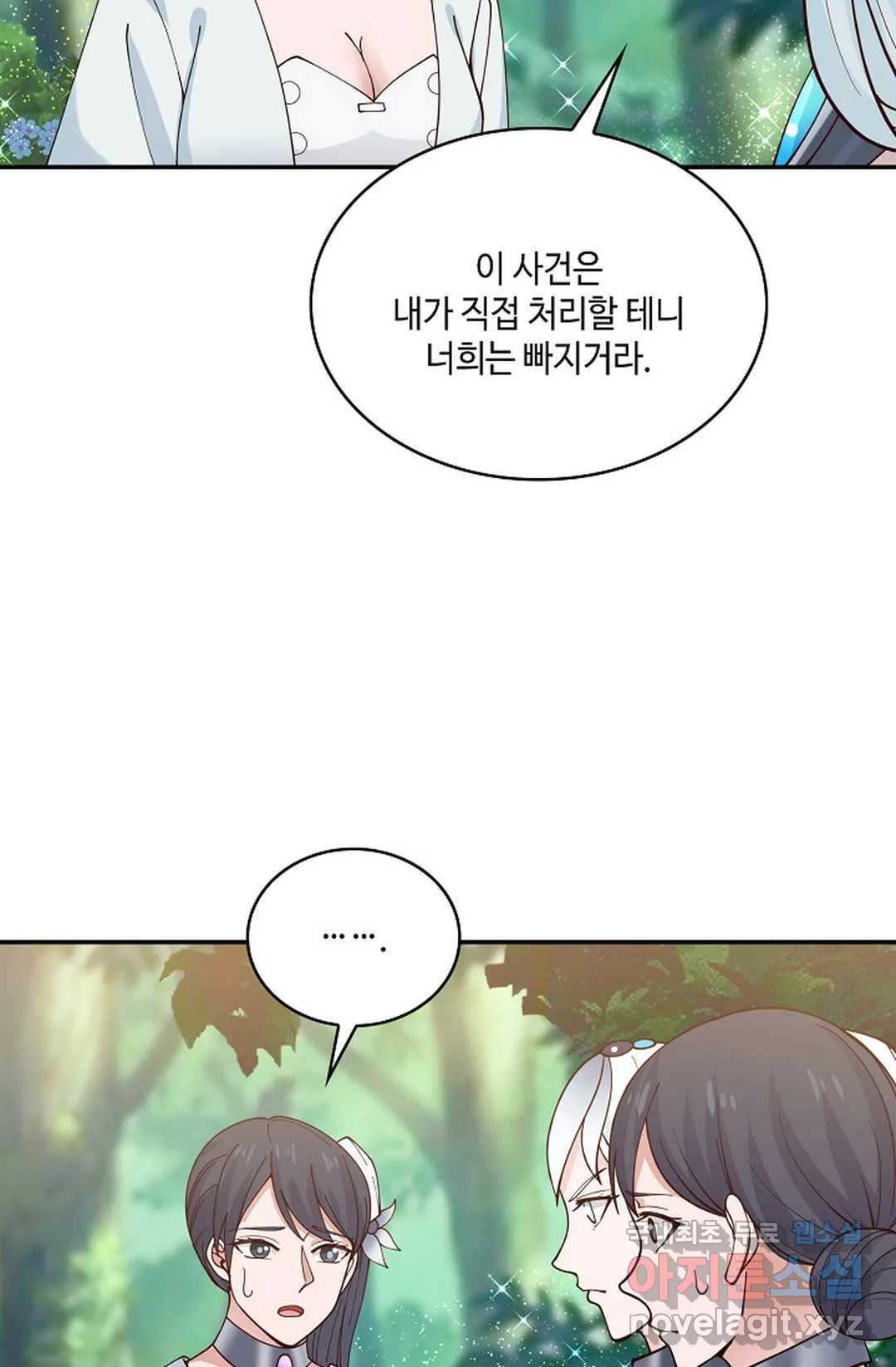 무련전봉 710화 54