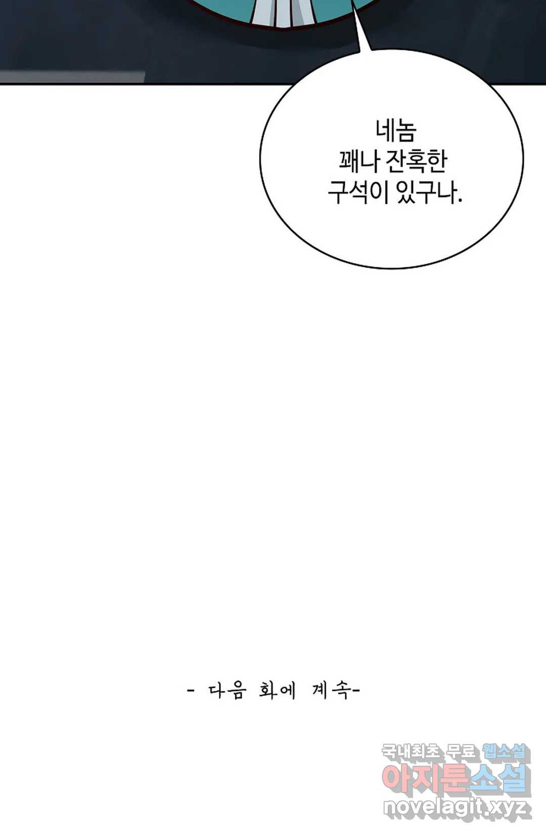 무련전봉 710화 61