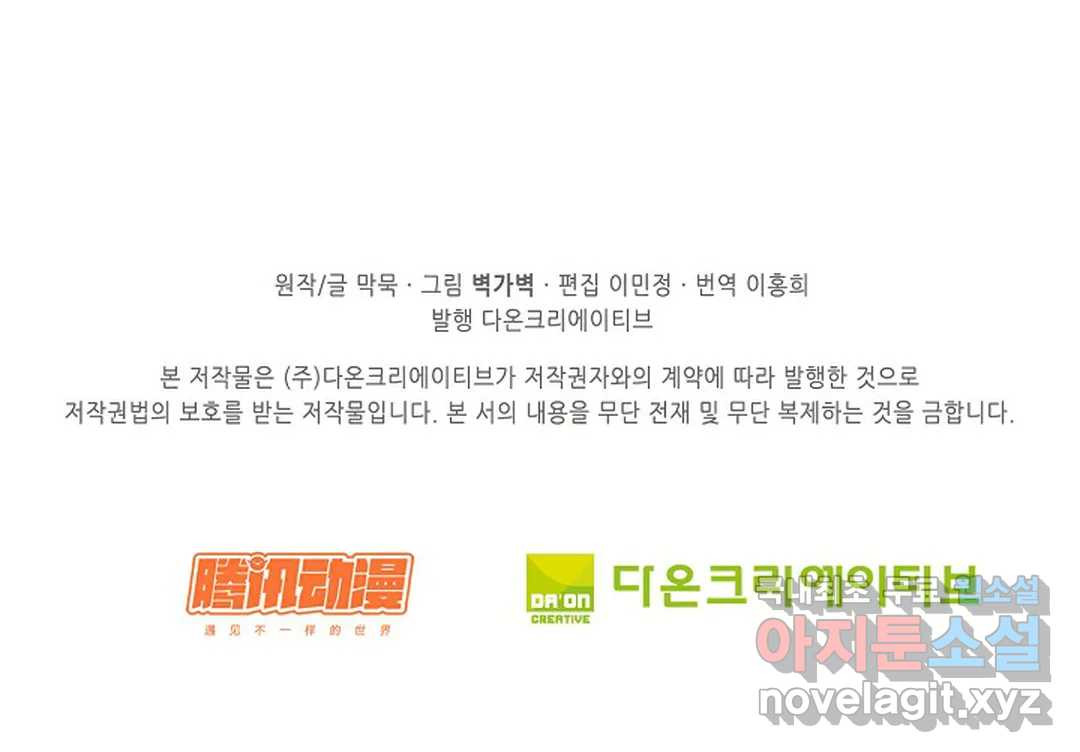 무련전봉 710화 62