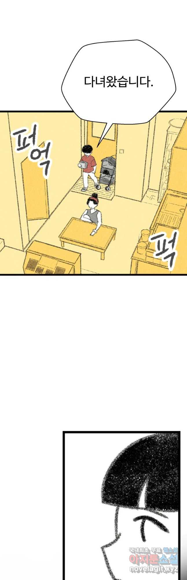 칸 밖의 미로 9화 봉구(1) 9