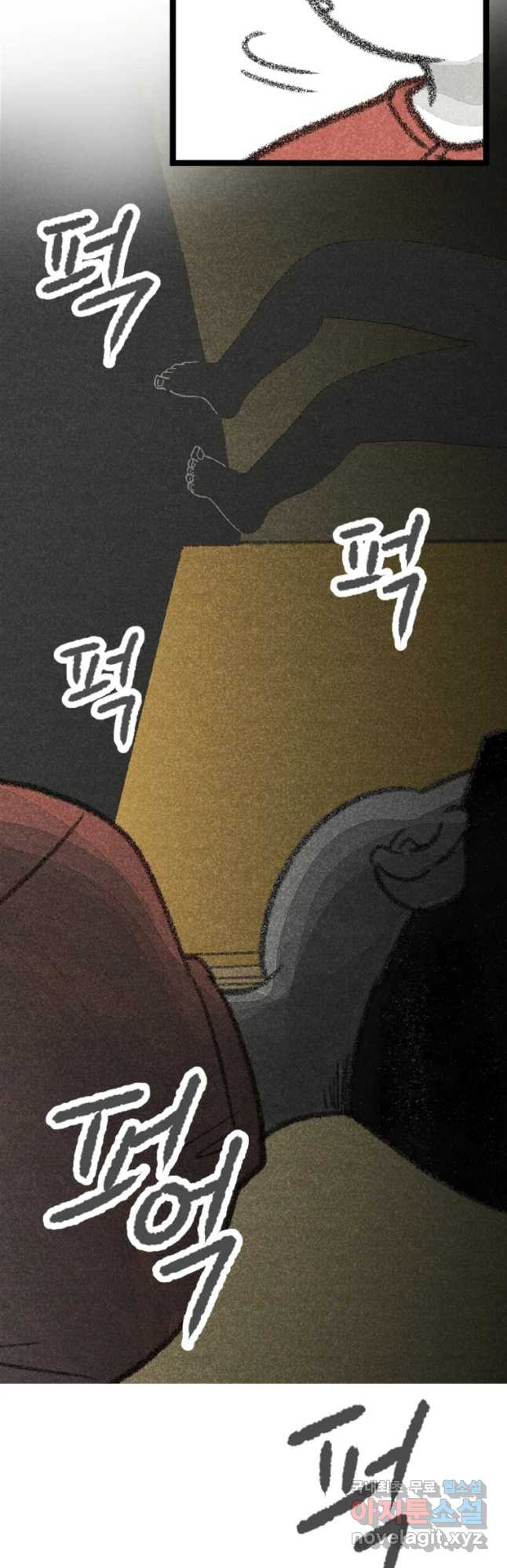 칸 밖의 미로 9화 봉구(1) 10