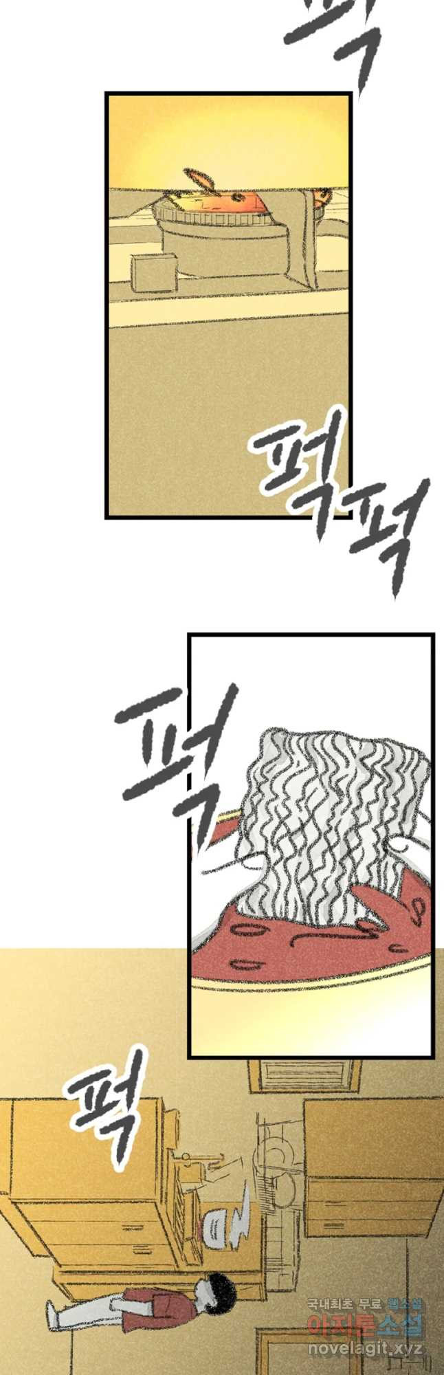 칸 밖의 미로 9화 봉구(1) 12