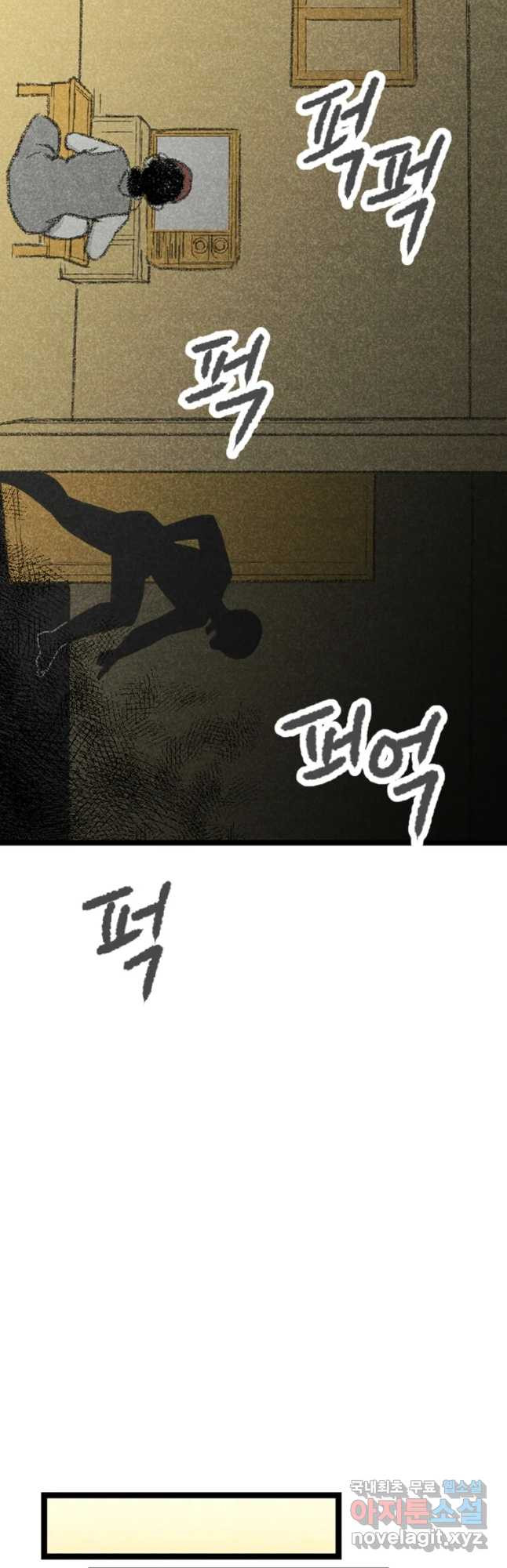 칸 밖의 미로 9화 봉구(1) 13