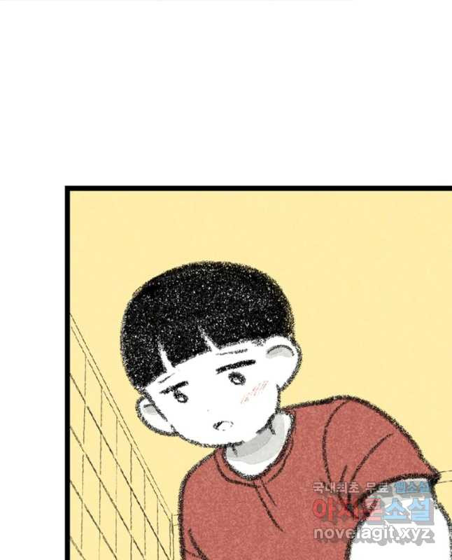 칸 밖의 미로 9화 봉구(1) 15