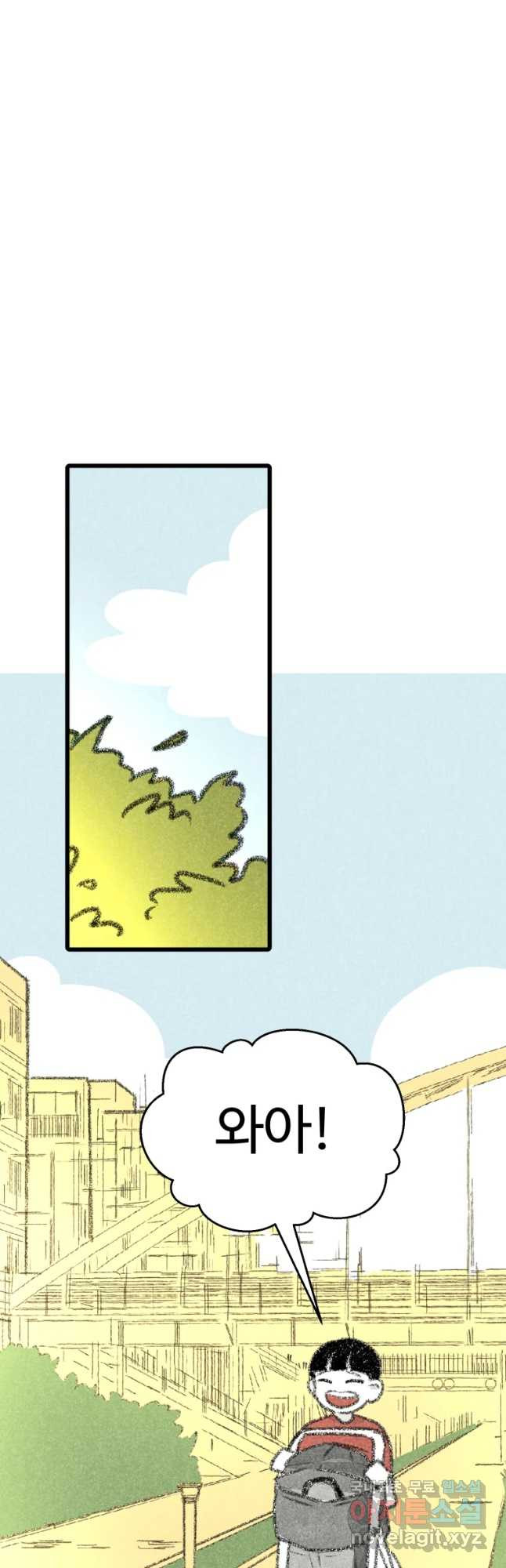 칸 밖의 미로 9화 봉구(1) 18