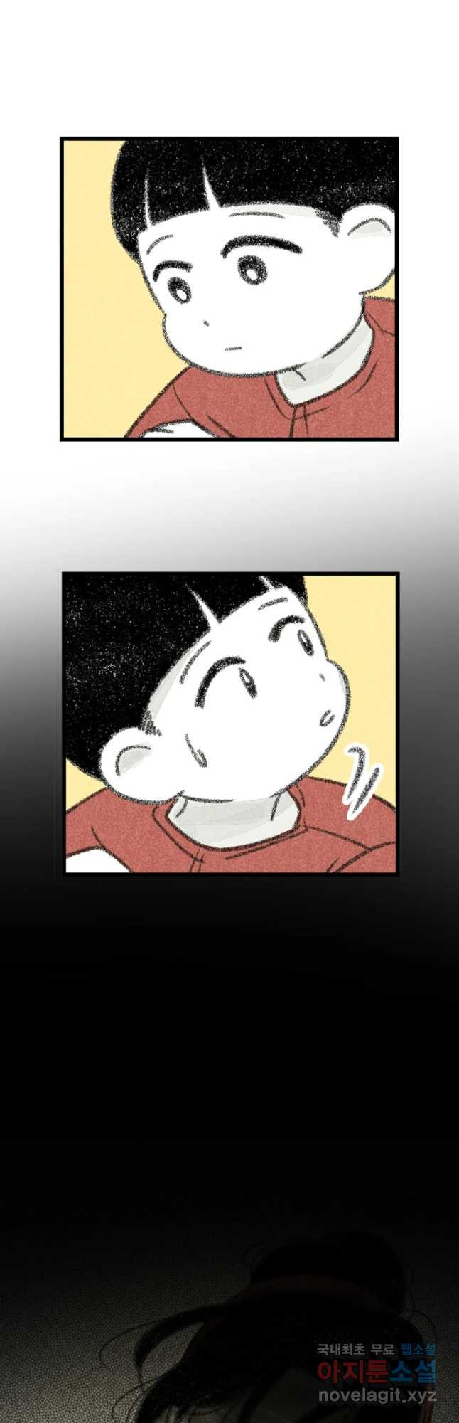 칸 밖의 미로 9화 봉구(1) 25