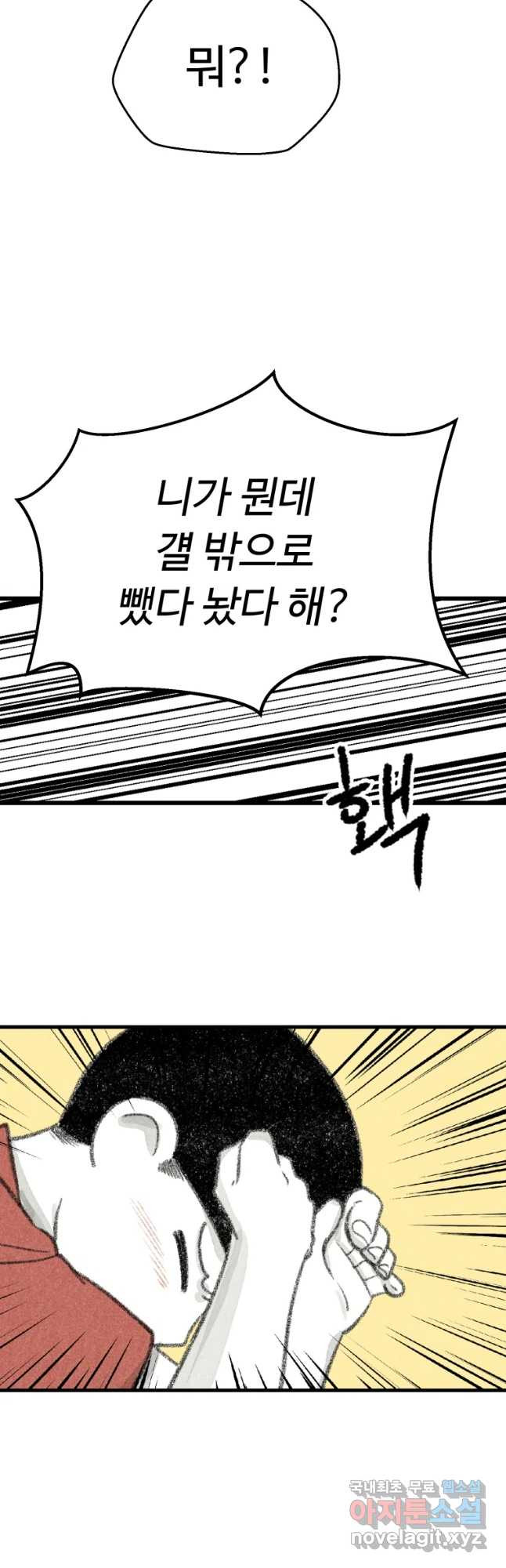 칸 밖의 미로 9화 봉구(1) 28