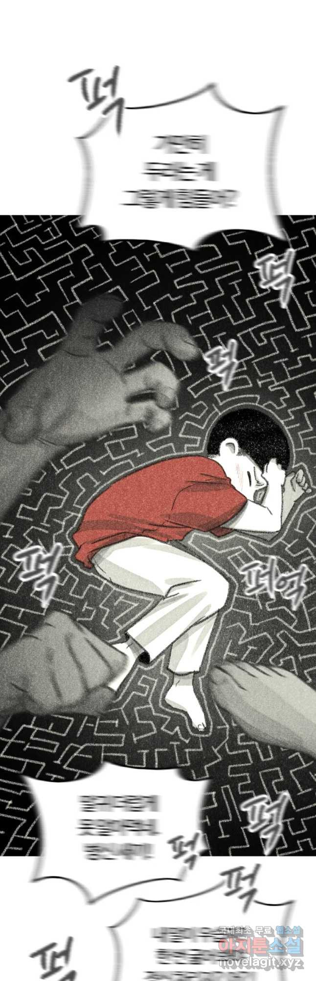 칸 밖의 미로 9화 봉구(1) 29
