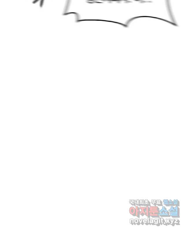 칸 밖의 미로 9화 봉구(1) 30