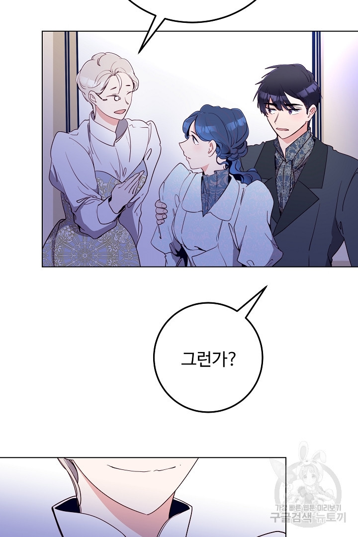 당신의 마법사입니다 53화 6